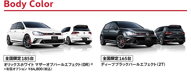 Golf GTI Street Editionボディカラー.jpg